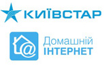 подключение домашний интернет киевстар подключение домашний интернет киевстар